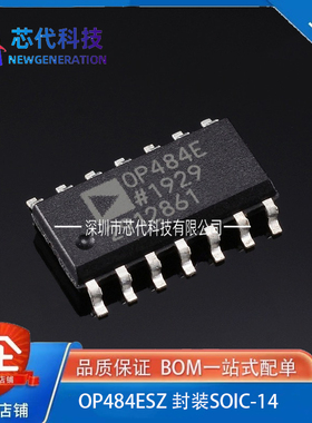 全新原装OP484ESZ OP484ES OP484 封装SOP-14 精密放大器IC芯片