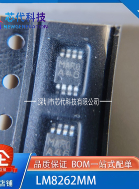 全新原装 LM8262MM LM8262MMX 运算放大器 MSOP8 丝印A46