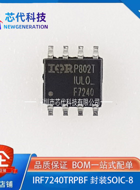 全新原装IRF7240TRPBF IRF7240TR SOP-8 P沟道 -40V/-10.5AMOSFET