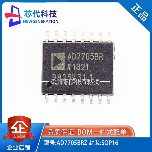 全新原装 AD7705BRZ AD7705 ADI 封装SOIC-16 模数转换芯片ADC