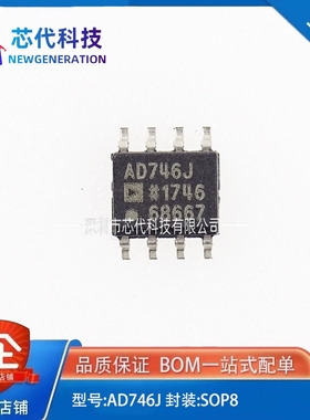 全新原装 AD746JR AD746JRZ 双精密运算放大器 封装SOP-8
