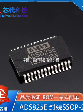 全新原装ADS825E ADS825 封装SSOP20 模数转换器IC芯片