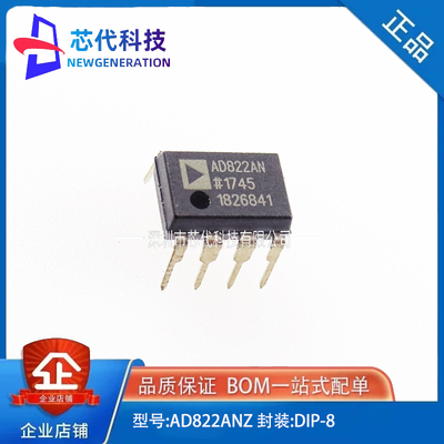 全新原装 AD822ANZ AD822 ADI 封装PDIP-8 FET输入运放IC芯片