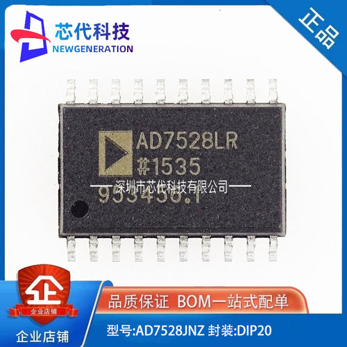 全新原装 AD7528LR AD7528 ADI 封装DIP20 数模转换芯片DAC