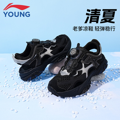 李宁儿童新款透气网面运动凉鞋