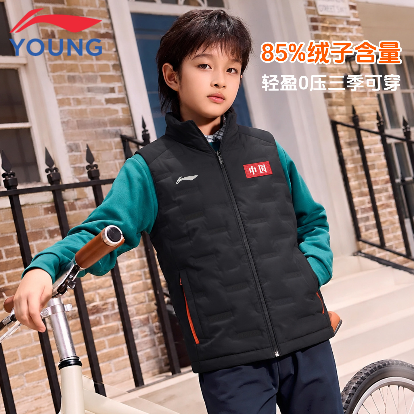 李宁童装儿童羽绒马甲青少年男童26秋冬季新款舒适百搭立领羽绒服