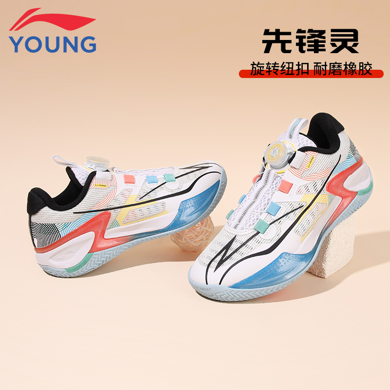 李宁儿童篮球鞋先锋力旋转纽扣