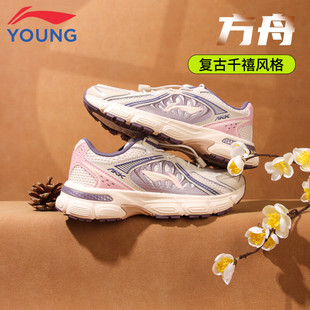 李宁童鞋儿童运动鞋女童大童2025秋季新款方舟轻便减震防滑休闲鞋