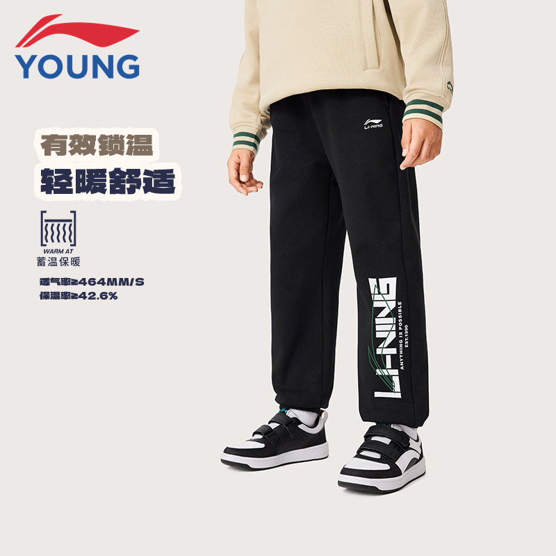 李宁童装儿童加绒卫裤男童大童2025秋冬新款宽松收口运动裤长裤子