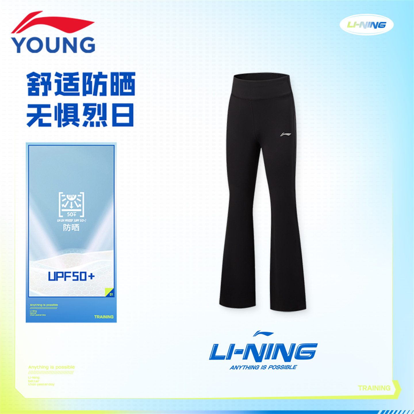 李宁童装儿童运动裤子女童大童26新款反光防晒高弹紧身喇叭裤长裤