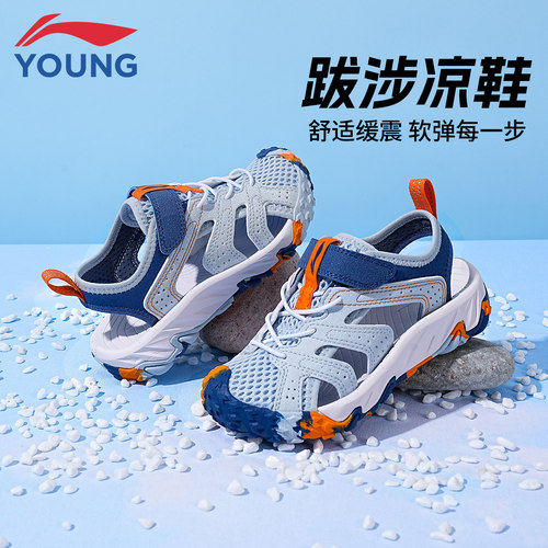 李宁小童户外防撞凉鞋