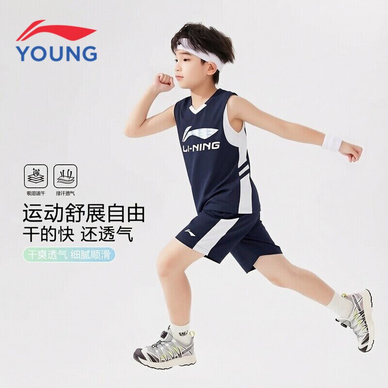 李宁儿童篮球服套装2026夏季新款男大童专业速干比赛服青少年套装