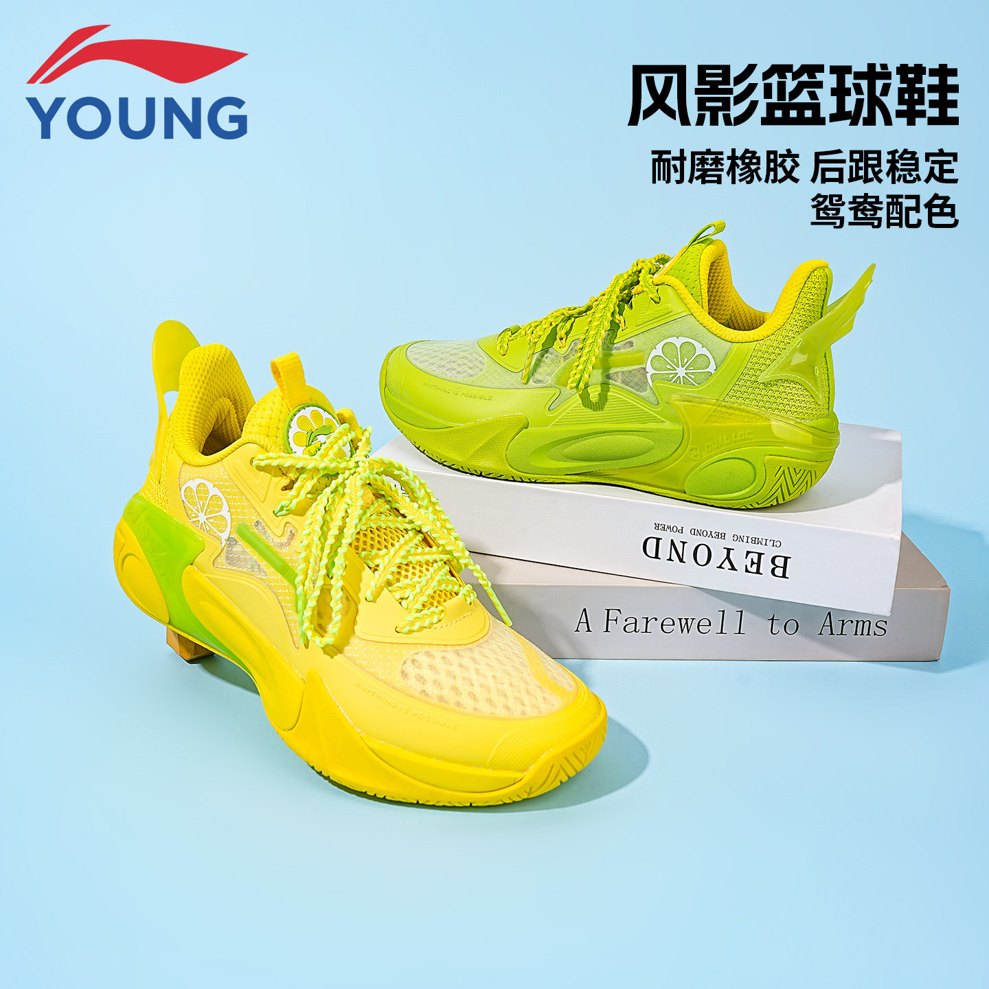 李宁风影2.0丨篮球鞋男童大童春夏新款青少年支撑回弹稳定鸳鸯鞋