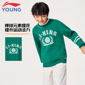 李宁儿童针织衫 YMBU039 休闲毛衣 男中大童26春秋新款 套头保暖时尚