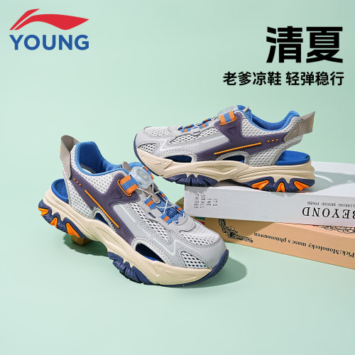 李宁儿童清夏V2舒适凉鞋