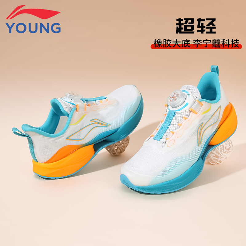 李宁童鞋儿童跑步鞋男女中大童25秋季新款超轻22旋转扣回弹运动鞋