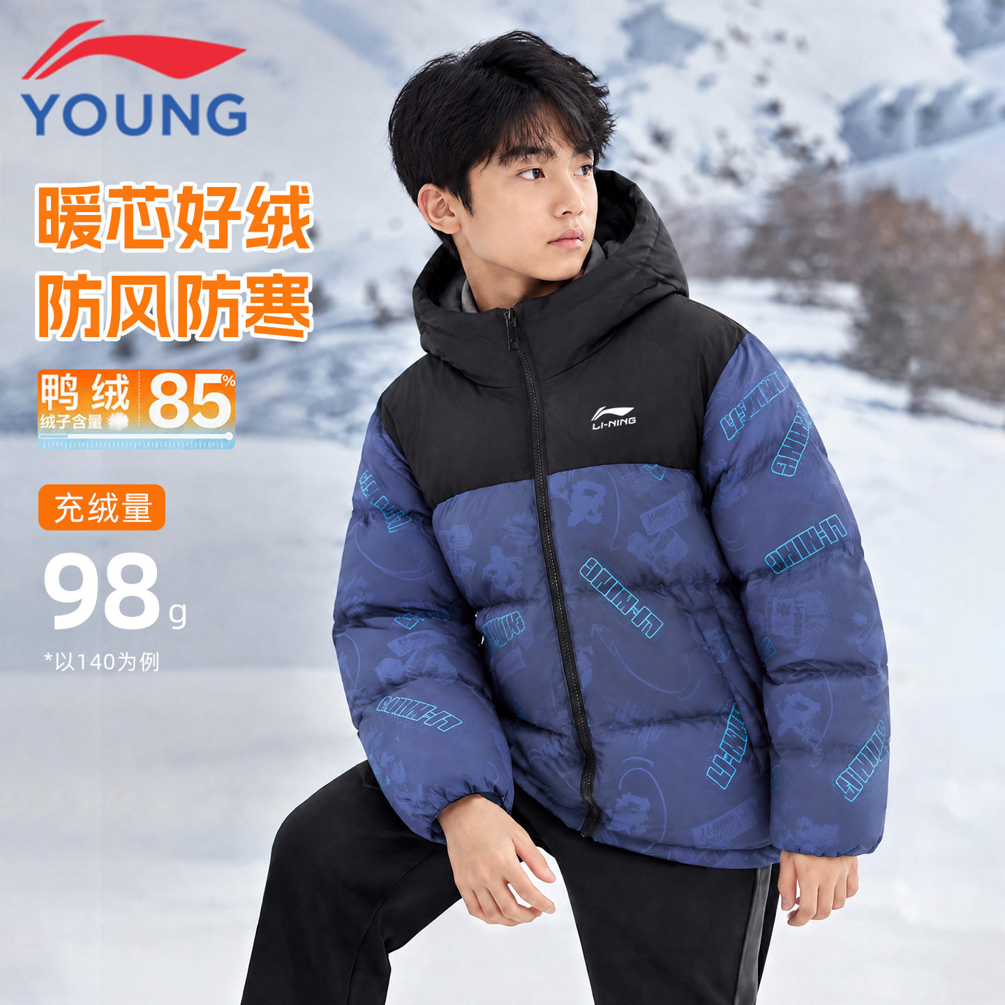 李宁童装儿童羽绒服男童大童2026秋冬新款拼色防风保暖短款羽绒服
