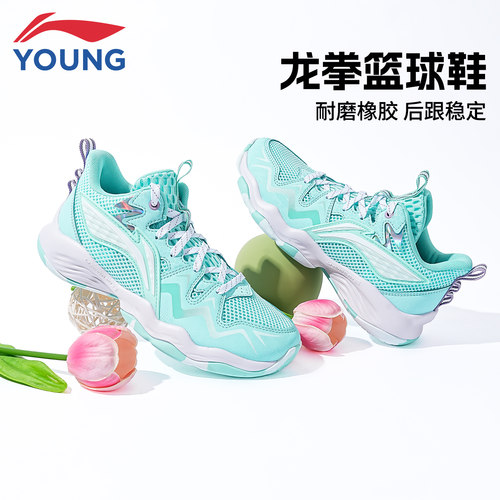 李宁儿童龙拳减震篮球鞋