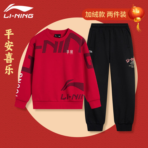 李宁儿童加绒新年款套装男童女童26马年拜年服保暖卫衣卫裤两件套
