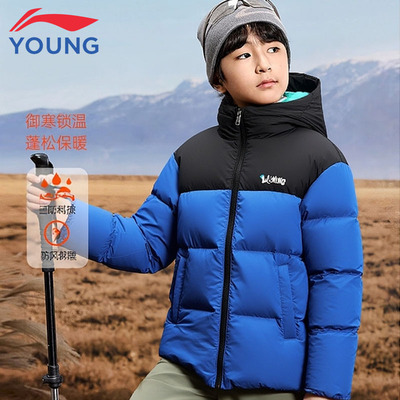 李宁童装儿童短款羽绒服2025冬季新款撞色拼接连帽面包服保暖外套