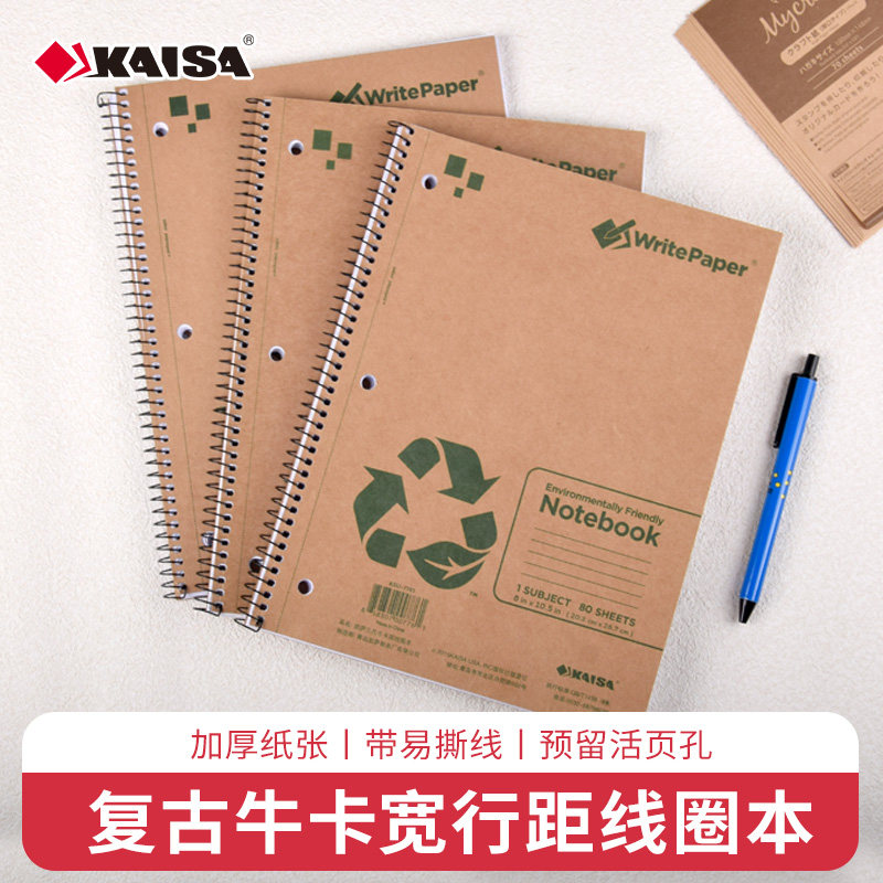 凯萨KAISA美式复古高颜值线圈本图片