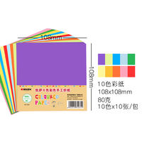 kaisaA4 thickened colored hard card paper 150g, kindergarten children's handmade origami 230g, square primary school students' clipping paper for DIY drawing materials, party and annual meeting game props thumbnail 6