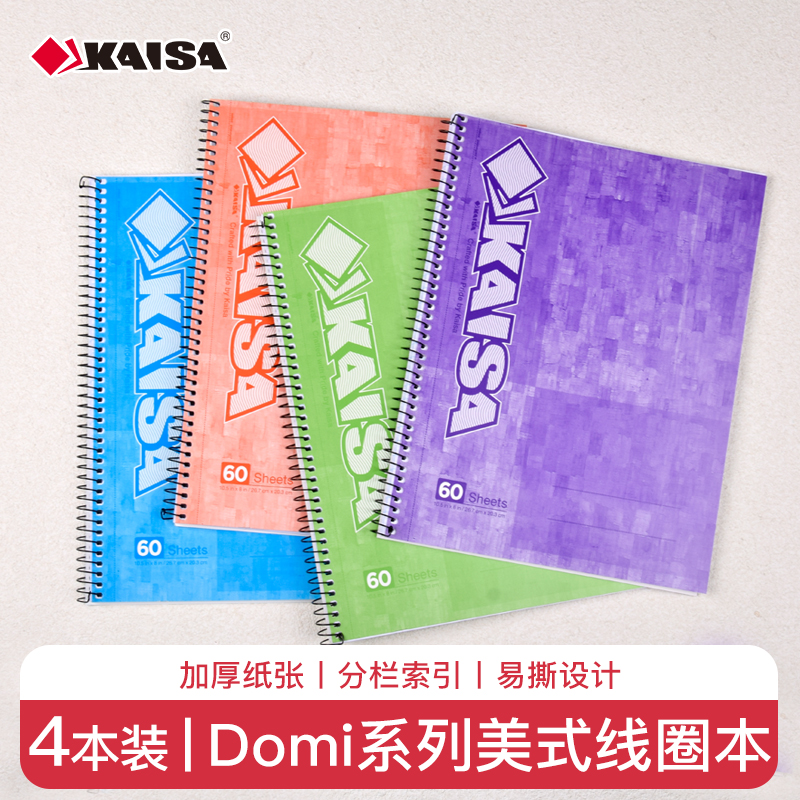 凯萨KAISA新款美式ins风线圈本