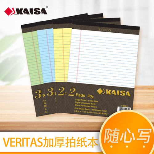 凯萨KAISA美式可撕拍纸本A4加厚