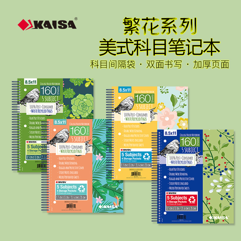 KAISA凯萨美式高颜值笔记本