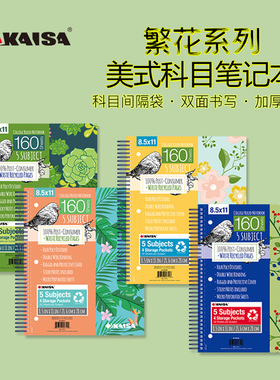 凯萨KAISA花卉系列美式线圈笔记本A4高颜值大学生考研本子英语单词横线本三孔活页本替芯分栏科目记录本加厚