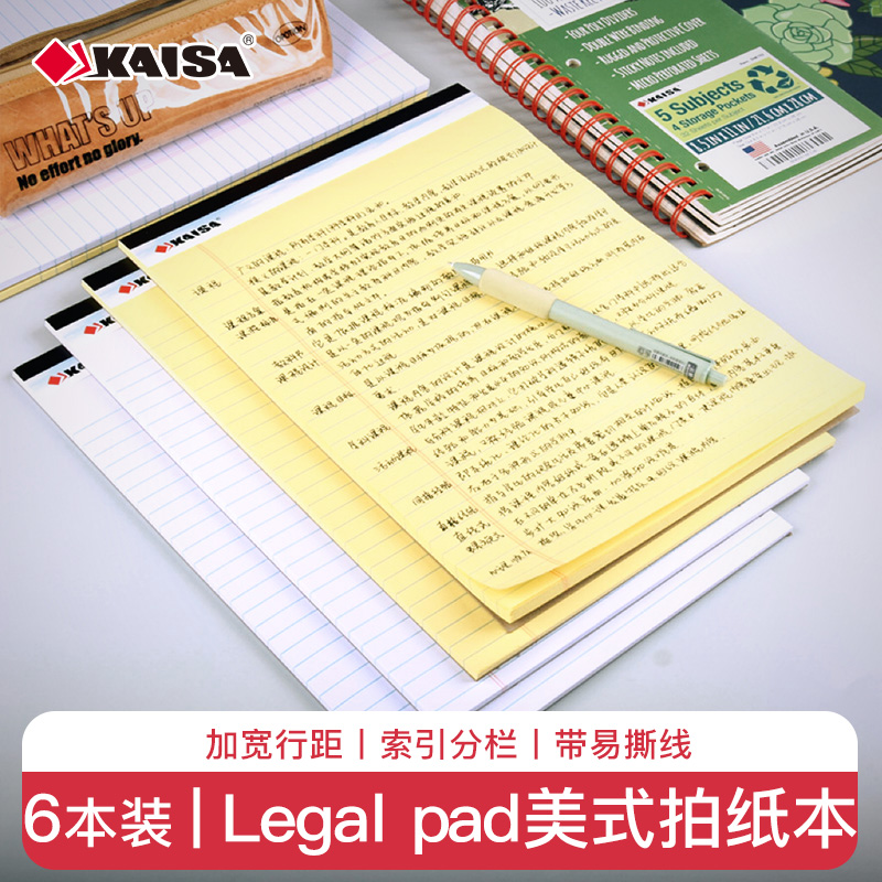 2孔拍纸本易撕线设计