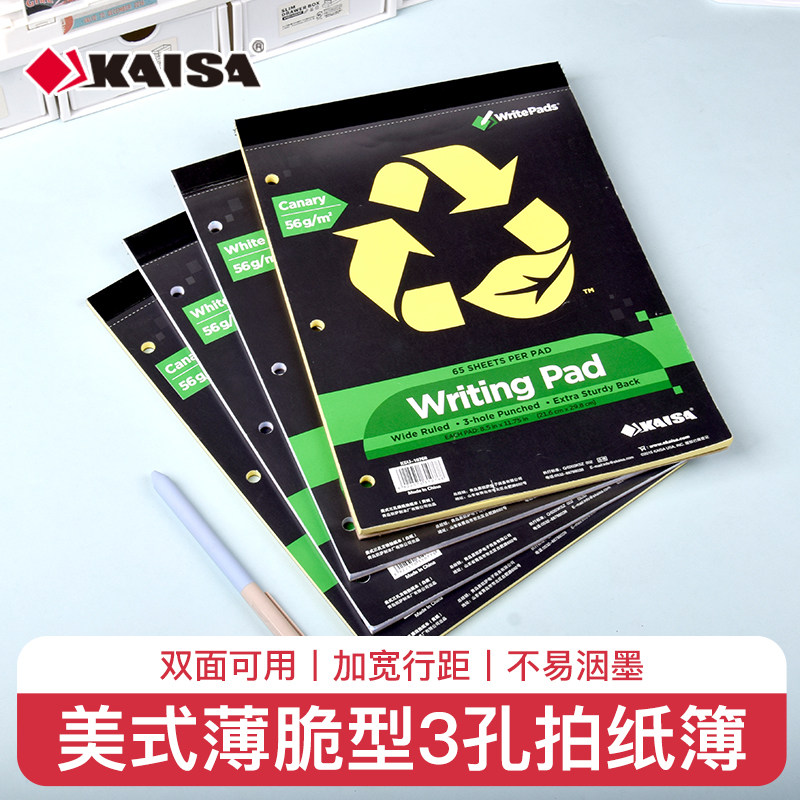 凯萨KAISA美式薄脆上翻拍纸本图片