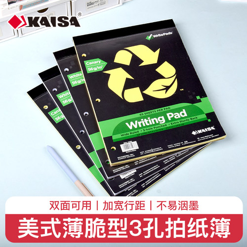 凯萨KAISA美式薄脆上翻拍纸本