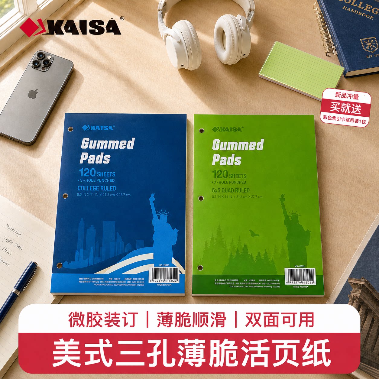 凯萨KAISA美式3孔薄脆可撕活页本图片