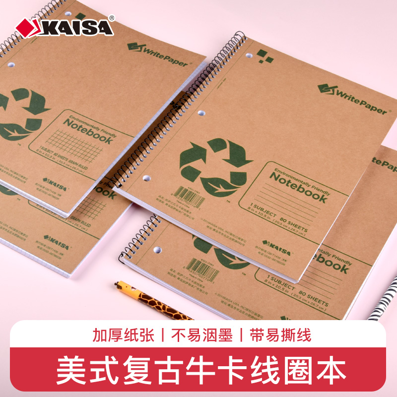 凯萨KAISA美式复古高颜值线圈本