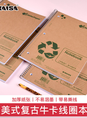 凯萨KAISA美式复古线圈笔记本A4高颜值大学生考研专用英语单词本B5加厚可平摊横线本ins风网格记事本错题本子