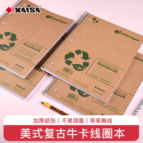 凯萨KAISA美式复古高颜值线圈本