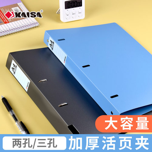 凯萨KAISA美式活页夹薄脆本夹子
