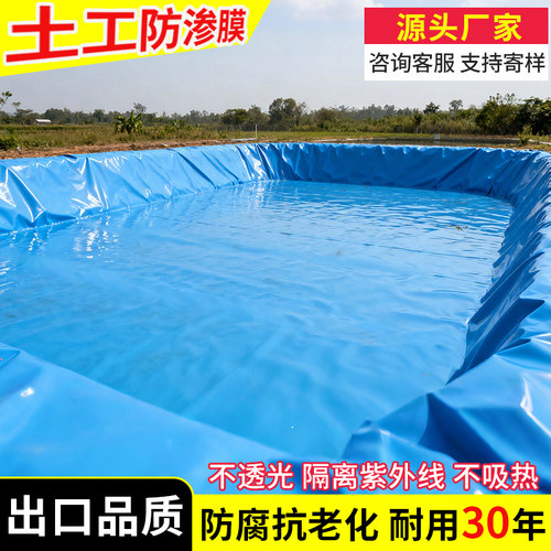 HDPE防渗膜蓝色土工膜护坡鱼塘膜