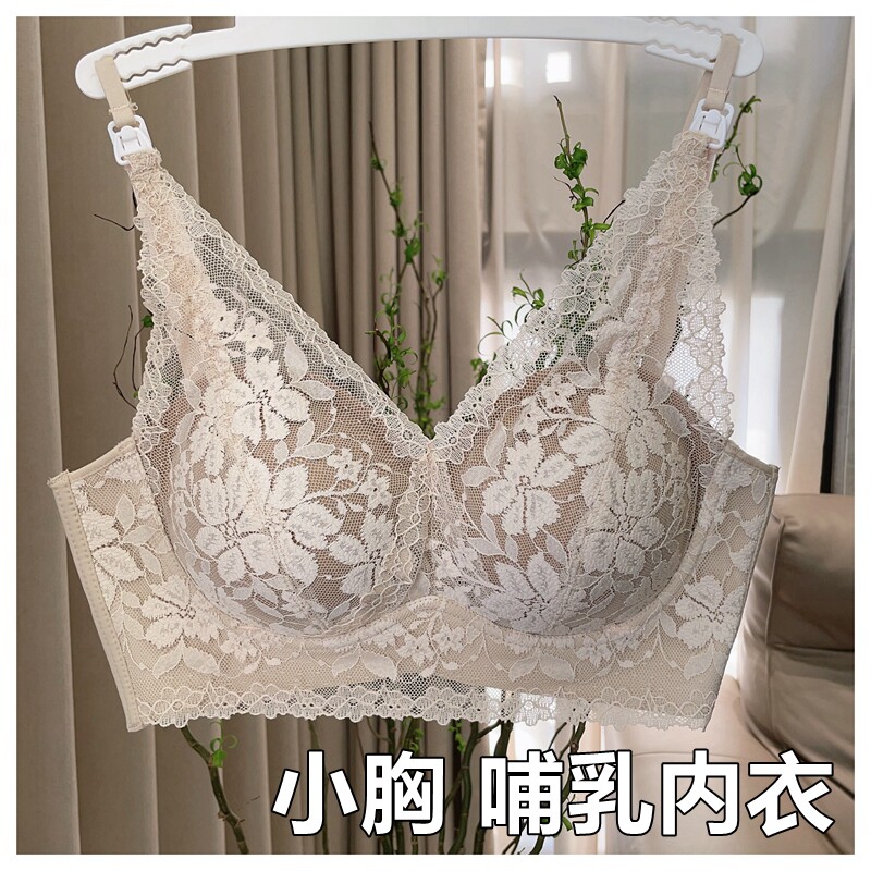 小胸哺乳内衣聚拢防下垂孕妇文胸