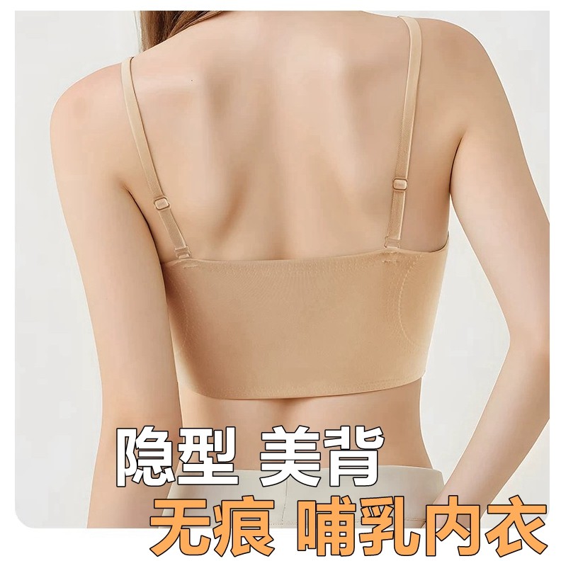 无痕美背怀孕期哺乳期两穿内衣