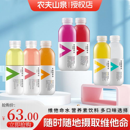 农夫山泉维他命500ml*15瓶整箱