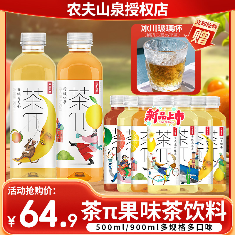 新日期农夫山泉茶π500ml果汁茶饮料蜜桃乌龙茶派900ml大瓶茶兀整
