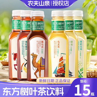 东方树叶0糖0脂茶饮料整箱特价