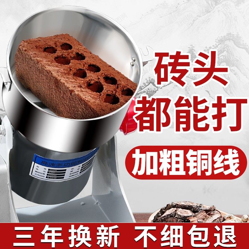 粉碎机商用打粉机超细研磨机多功能家用小型骨头杂粮磨粉机
