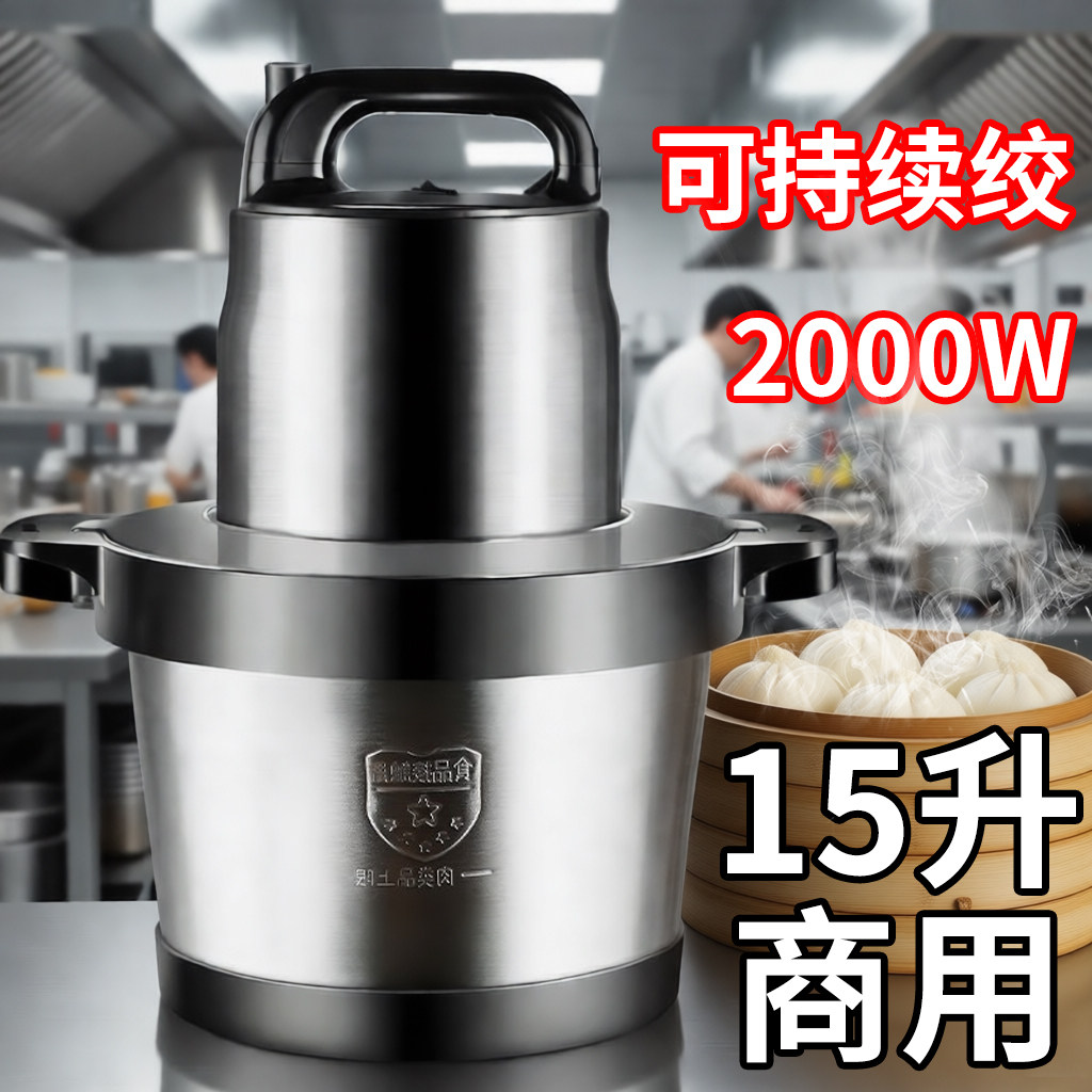 绞肉机商用大功率搅拌机家用电动大容量和面绞馅机饺打肉馅料理机