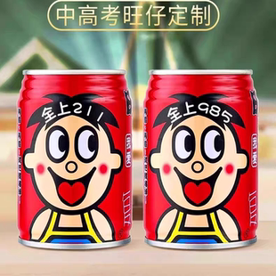 中高考加油励志礼品中高考仪式感礼物旺仔牛奶订制刻字金榜题名