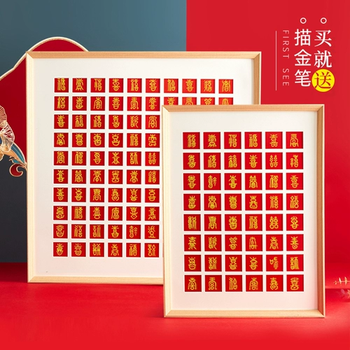 Bai xitu Diy Photo Rammade 48 Madam Grand Family Lop от свадебных слов Свадебные слова дайте новичку свадебные подарки