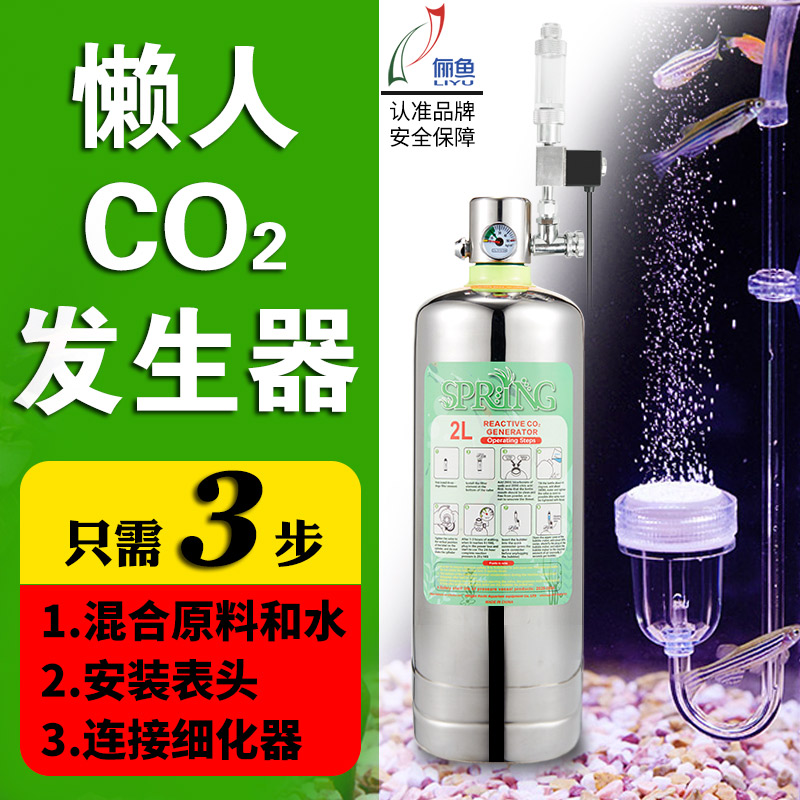 水草二氧化碳发生器 钢瓶套装 CO2细化器草缸造景 自反应无需充气|ruв категории животное/Животное питание и принадлежностей, аквариум мира, аквариум аквариум оборудования и т.д., углекислый оборудования - от Buy2taobao.com для оказания профессиональной услуги покупки агента Taobao