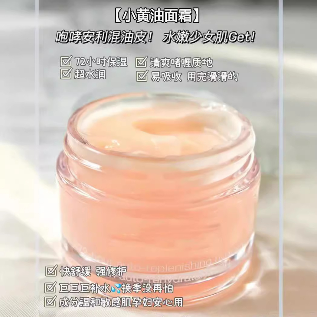 复刻同款无油润肤乳天才小黄油滋润清爽保湿修护乳液现货批发加工